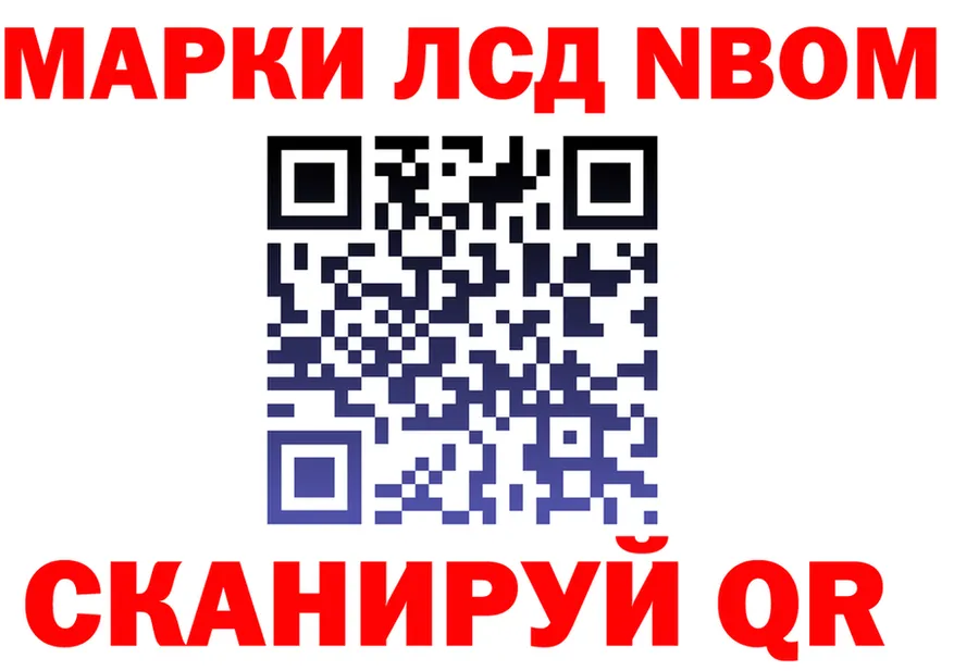 Марки N-bome 1500мкг ссылка площадка кракен Правдинск